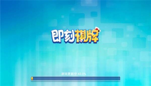 即刻棋牌官网入口
