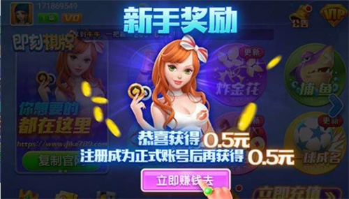 即刻棋牌官网入口