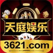 天庭娱乐3621最新版